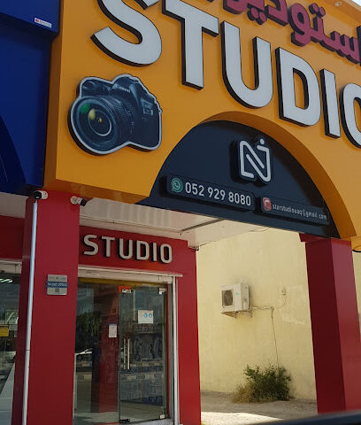 Al Najum Studio ( NEW STAR ) - Ras al Khaimah - +971 52 929 8080