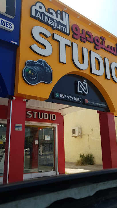 Al Najum Studio ( NEW STAR ) - United Arab Emirates|Al Riqqah - Al Reqqah - Umm Al Quawain|Omar Ibn Al-Khattab St|HH52+42C