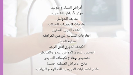 Dr. Oras Medical Centre I مركز الدكتورة اوراس - Fujairah - +971 6 574 1313