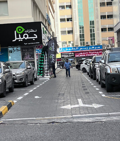 JAMIL OPTICS ROLLA NMC - Fujairah - +971 50 638 8300