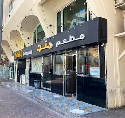 Mannat Restaurant - Dubai - +971 58 123 9009