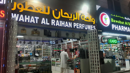 Wahat Al Raihan Perfumes - Ras al Khaimah -