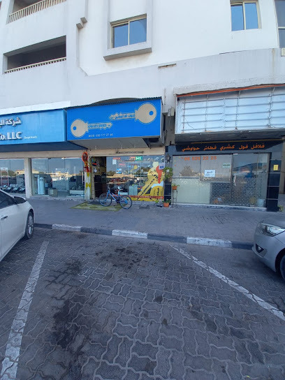 Alpha Keys Services - United Arab Emirates|Al Majaz - Al Majaz 3 - Sharjah|89PF+772