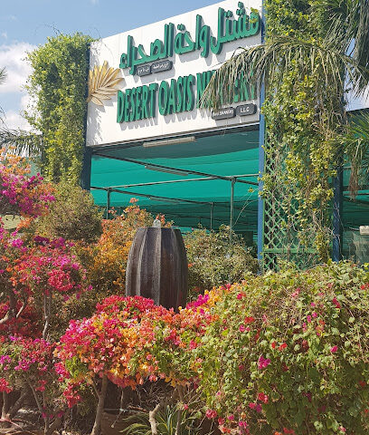 مشتل واحة الصحراء. Desert Oasis Nursery - Ras al Khaimah - +971 55 415 9430