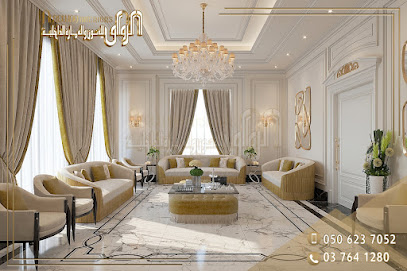 Alrewaq Interiors - Dubai - +971 50 623 7052
