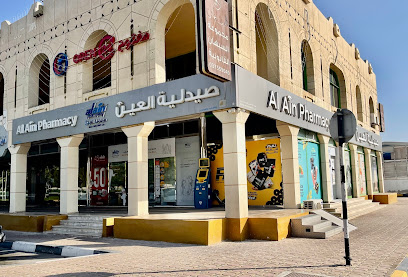 Al Ain Pharamcy - Al Muwaiji Branch / صيدلية العين - فرع المويجعي - Ras al Khaimah - +971 3 755 4440