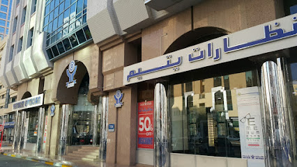 Yateem Optician - Fujairah - +971 2 627 7022