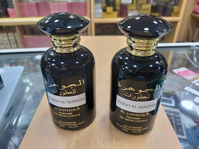 Al Jawhara Perfumes - Ras al Khaimah - +971 50 740 3595