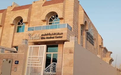 Elite Medical Center - Fujairah - +971 6 530 9898