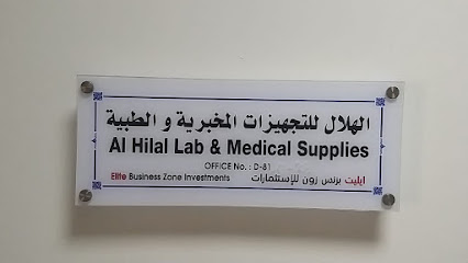 ( al hilal ) Alhilal Lab and Medical Supplies - Dubai - +971 2 564 5111