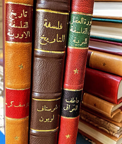 مكتبة الفرقان الشارقة - Dubai - +971 55 821 5095