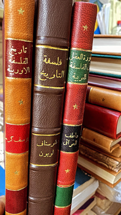 مكتبة الفرقان الشارقة - United Arab Emirates|Al Sharq - Maysaloon - Sharjah