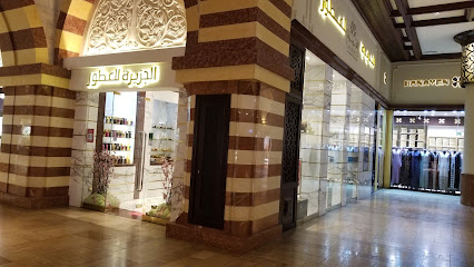 Al Jazeera Perfumes - Ras al Khaimah - +971 4 325 3396