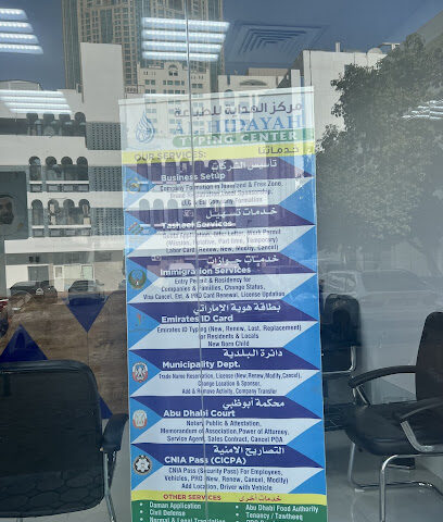 Al Hidayah Typing Center - Dubai - +971 52 378 4809