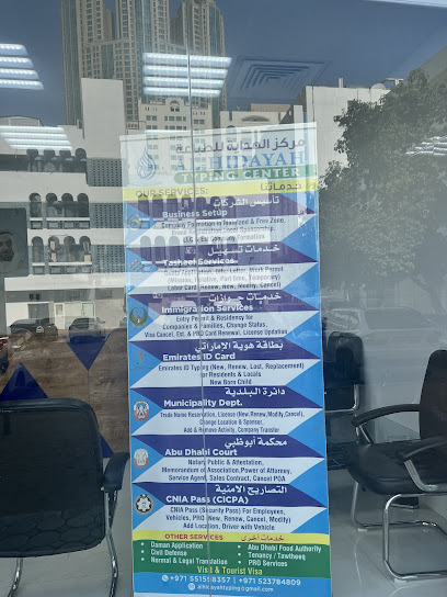 Al Hidayah Typing Center - United Arab Emirates|Abu Dhabi|Hamdan Steet Behind of|Mall