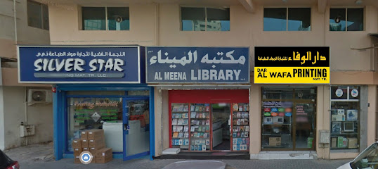 Dar Al Wafa Printing Mat. Tr. - Ras al Khaimah - +971 50 603 6505