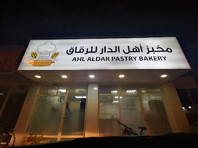 Ahel Al Daar Pastry Bakery - Ras al Khaimah - +971 56 161 1750