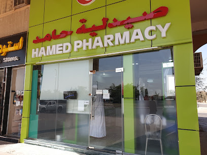 Hamed Pharmacy - Ras al Khaimah - +971 3 762 4600