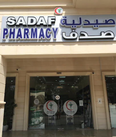 Sadaf Pharmacy - Ras al Khaimah - +971 3 753 1114