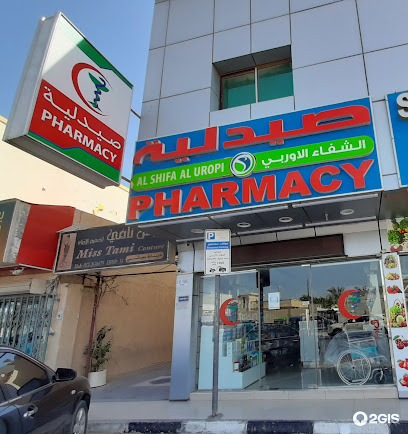 Al Shifa Al Uropi Pharmacy. - Ras al Khaimah - +971 6 746 0878