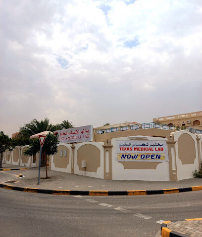 Texas Medical Lab - Fujairah - +971 50 971 2320