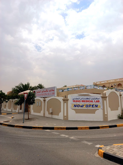 Texas Medical Lab - United Arab Emirates|Halwan Suburb - Al Ghubaiba - Sharjah