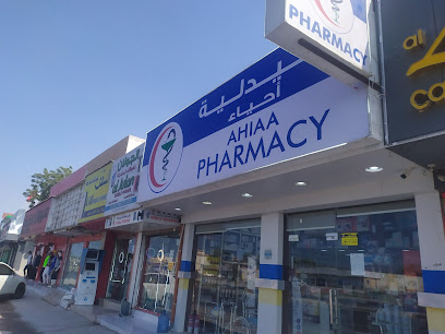 AHIAA PHARMACY - Ras al Khaimah - +971 52 818 5052