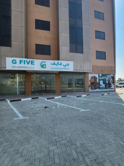 G Five Pet Supplies LLC - United Arab Emirates|Umm Al Quawain|Shop 8 Al Rawdah Building King Faisal Road