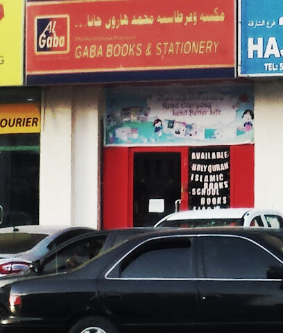 Gaba Books & Stationary - Ras al Khaimah - +971 6 521 4194