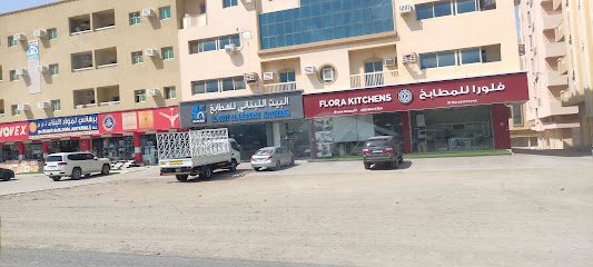 البيت اللبناني للمطابخ - Dubai - +971 55 290 6003