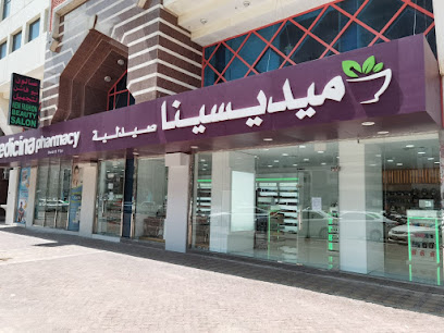 Medicina Pharmacy - Airport Road, Abu Dhabi صيدلية ميديسينا فرع شارع المطار 1 - Ras al Khaimah - +971 52 873 8922