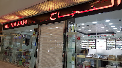 Al Najah Co LLC - Ras al Khaimah - +971 2 635 1150