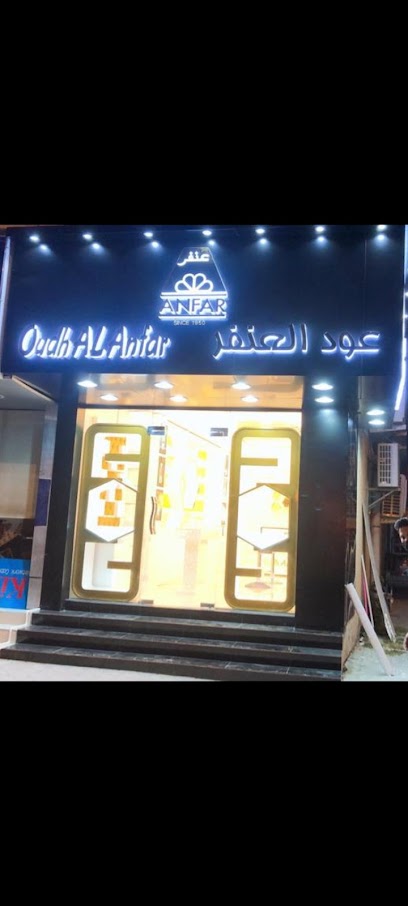 Oudh Al Anfar Khorfakkan - United Arab Emirates|البردي - Sharjah|88QX+FJ6