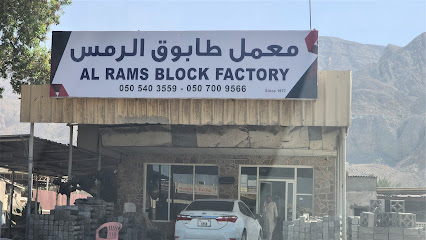 Al Rams Block Factory - Fujairah - +971 55 804 4462
