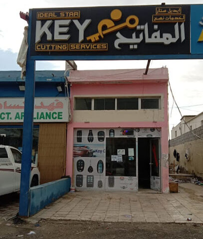 Ideal Star Key Cutting Services - Dubai - +971 55 445 5873