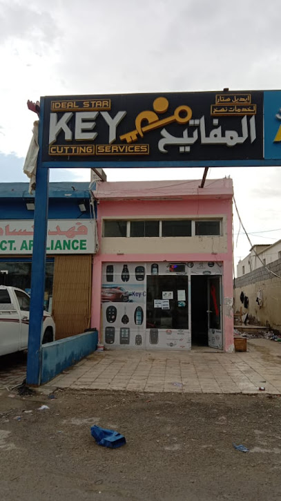 Ideal Star Key Cutting Services - United Arab Emirates|Musaffah - Musaffah 10 - Abu Dhabi|10th St
