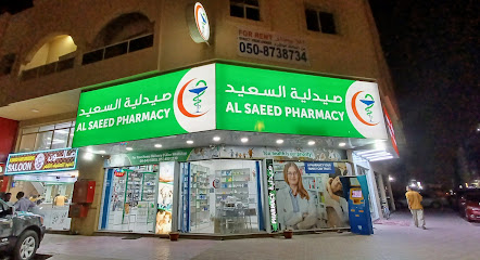 AL SAEED PHARMACY - Ras al Khaimah - +971 6 543 5600