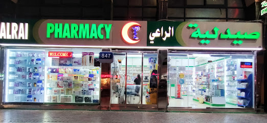 Al Rai pharmacy - Ras al Khaimah - +971 2 650 8661