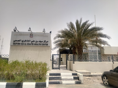 مركز سيف بن علي - Saif Bin Ali AL Khatri Health Center - Fujairah - +971 7 258 5176