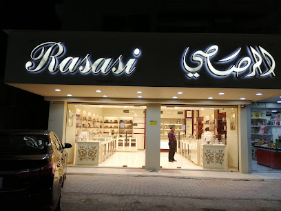 Rasasi Perfumes Meeriedh - Ras al Khaimah - +971 7 226 1052