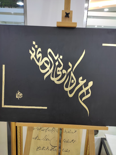 fujairah fine arts academy dibba - United Arab Emirates|الفجيرة|منطقة - Wasit Rd|J727+F94