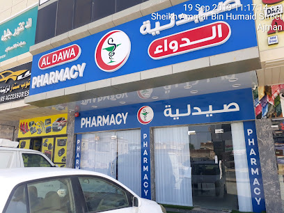 AL DAWA PHARMACY LLC - Ras al Khaimah - +971 6 745 8644