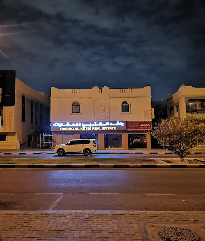 راشد الكتبي للعقارات - Sharjah - +971 55 558 1273