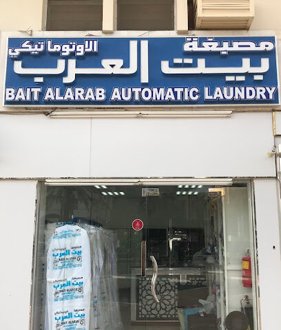 Bait Al Arab Automatic Laundry - Dubai - +971 3 766 1413