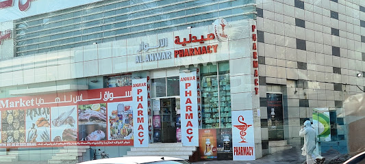 Al Anwar Pharmacy - Ras al Khaimah - +971 2 555 4442