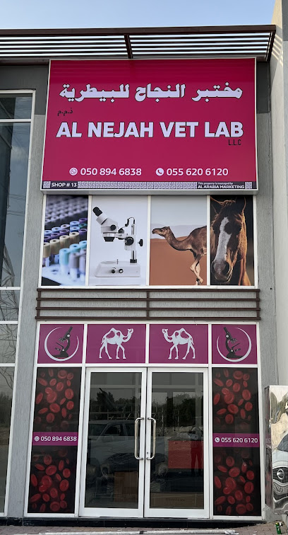 AL NEJAH VET LAB L.L.C - United Arab Emirates|Helio 2 - Ajman|Unnamed Road