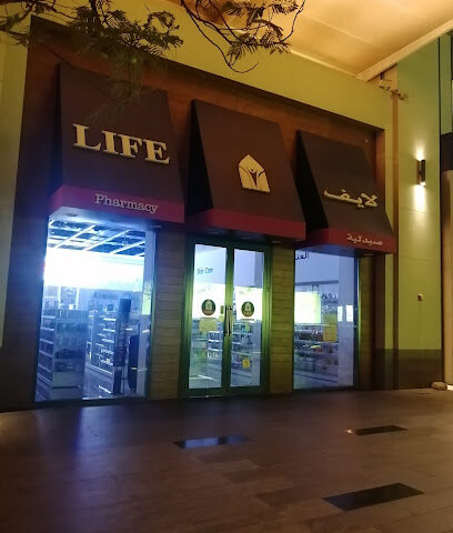 LIFE PHARMACY 18 (BR OF LIFE PHARMACY LLC) - CITYWALK - Ras al Khaimah - +971 4 581 2470