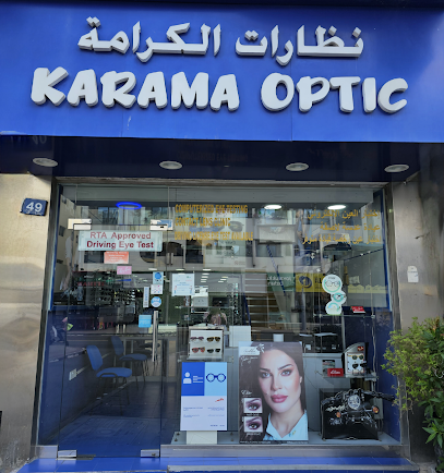 Karama Optic - Fujairah - +971 4 336 8603