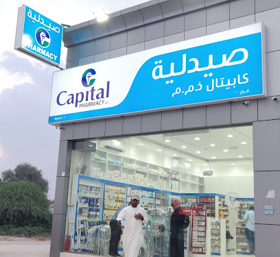 Capital Pharmacy BR-1 - Ras al Khaimah - +971 7 222 7100