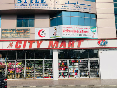 Medicare Medical Centre LLC - Fujairah - +971 6 747 5171